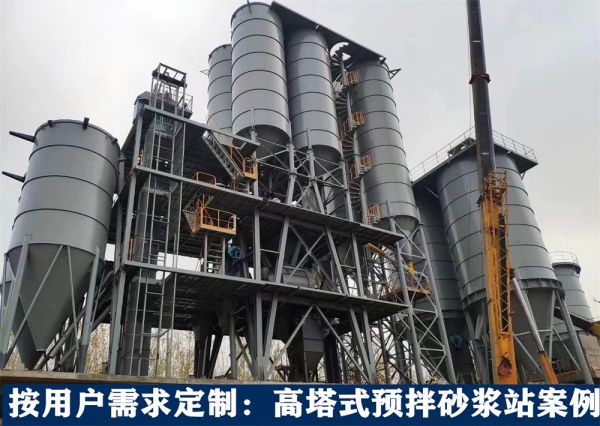 干粉砂浆搅拌站和混凝土搅拌站一样吗?可不可以通用?