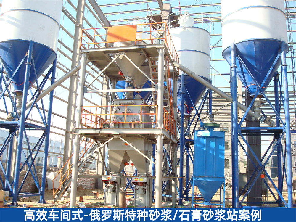 石膏砂浆生产线